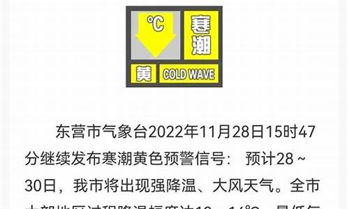 东营市天气预报前30天查询最新消息_东营市东营区天气预报30天查询