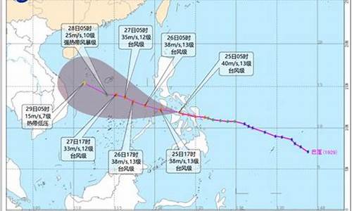 29号台风轨迹_29号台风最新消息