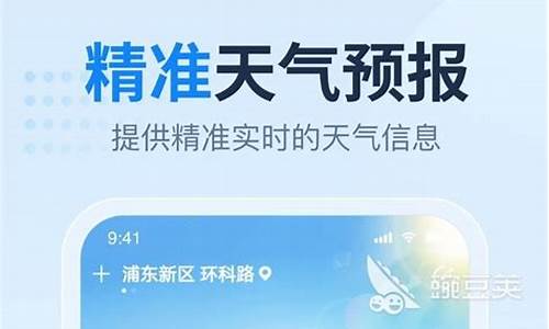 没广告的天气预报软件下载_没广告的天气预报