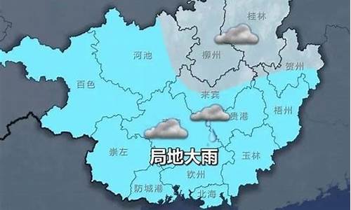 恭城天气预报15天准确一览表_恭城天气预报15天