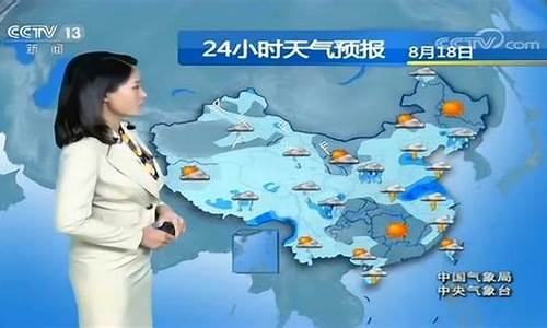 中央气象台天气预报主持人照片_中央气象台天气预报主持人