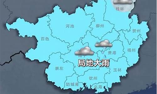 崇左市天气预报一周天气_崇左市天气预报一周天气查询