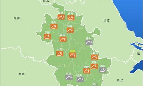 安徽十五天天气查询_安徽省15天天气预报