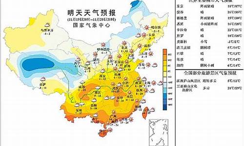 明天呼和浩特市天气预报最新消息_呼和浩特的天气预报明天的天气预报