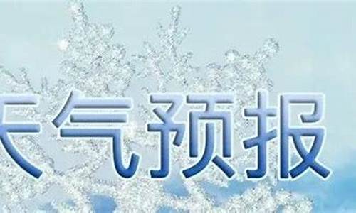 沂水天气预报15天30天_沂水天气预报15天30天查询结果