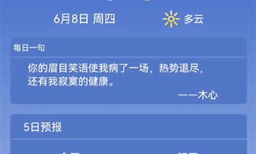 莱西天气预报24小时_莱西天气预报24小时播报