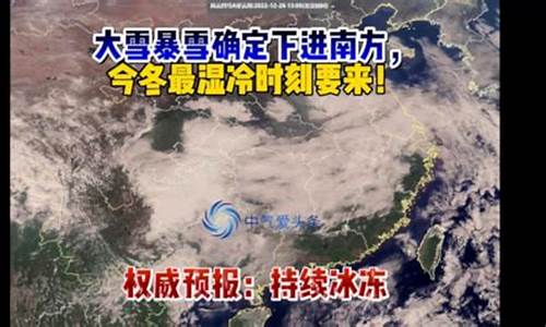 大暴雪是哪一年_大雪暴雪确定下进南方