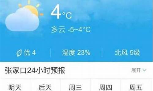 沽源天气预报一周7天查询结果_沽源天气预报一周