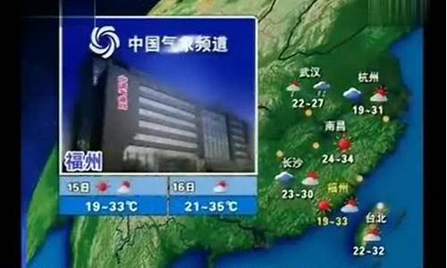 中央电视台晚间天气预报今天_中央电视台晚间天气预报