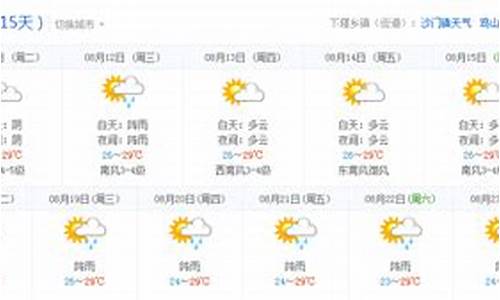 玉环天气预报15天气报_玉环天气预报15天气报气