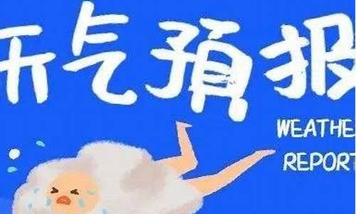 砀山天气预报一周天气_砀山天气预报15天最新消息