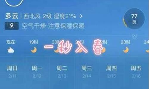 徐州天气一周天气_江苏徐州一周天气预报七天情况最新