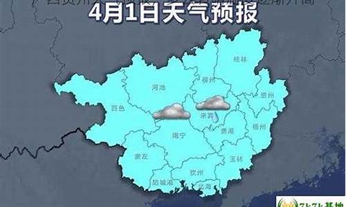 广西贺州天气预报40天_广西贺州天气预报30天