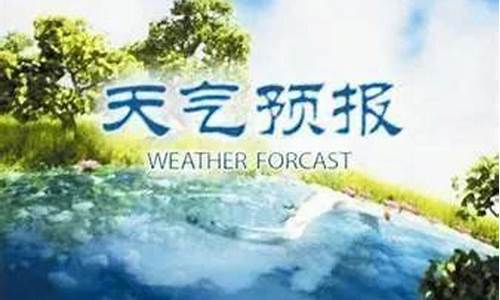 任丘天气预报40天_任丘天气预报40天查询结果