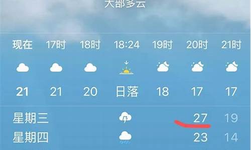 鹰潭未来七天天气_江西鹰潭未来一周天气