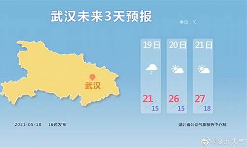 武汉天气预报一周天气预报15天查询结果最新消息_武汉天气预报一周天气详情