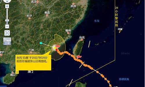 最新台风实况路径_最新台风实时路径系统