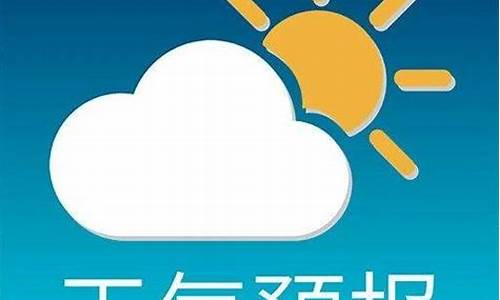 逊克天气预报_逊克天气预报24小时