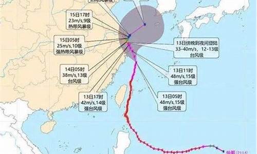 2023台风登陆时间表_2023台风登陆时间表格