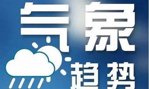 沧州天气预警信息网_沧州天气预警信息