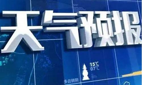 天气预报代码_滚动天气预报代码