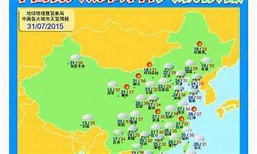 塔城市天气预报15天准确一周_塔城市天气预报15天准确