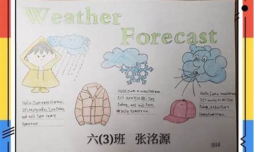 英语一周天气的手抄报_英语一周天气预报小短文