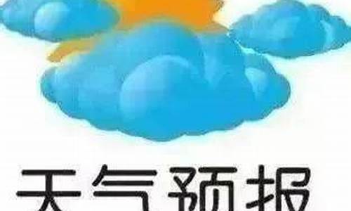 亚布力天气预报30天_亚布力天气预报