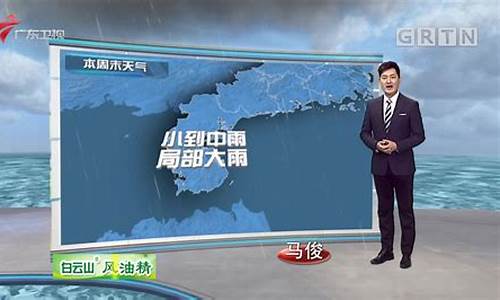 广东佛山天气预报30天查询(一个月)_广东佛山天气预报30天查询