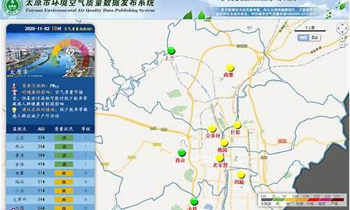 山西太原空气质量_太原空气质量