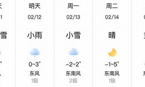 平陆15天天气预报15天查询_平陆县15天天气预报