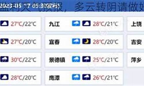 监利一周天气预报30天查询结果表格_监利一周天气预报30天查询结果表格图片