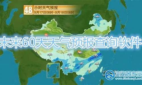 义乌末来30天天气预报_义乌未来60天天气预报查询