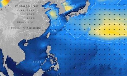 广东海域天气报告_广东沿海海洋天气预报