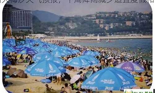 深圳大梅沙天气预报24小时实时_深圳大梅沙天气预报