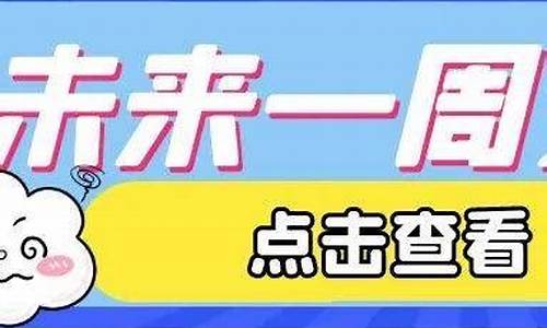 石家庄未来30天天气预报查询l_石家庄未来一周天气预报30天查询结果是什么啊