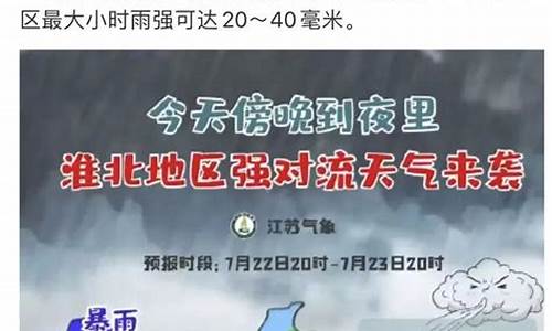 扬州一周天气预报查询15天气_江苏扬州一周天气预报七天详情查询