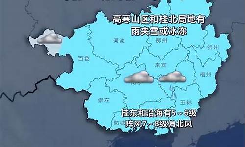 南宁春节天气预报15天_南宁春节天气预报