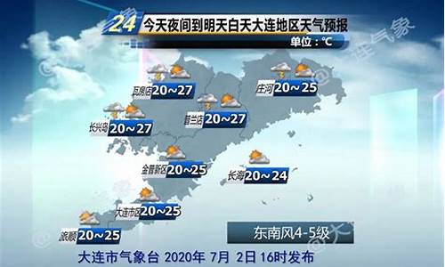 庄河天气预报庄河天气_庄河天气预报24小时实况