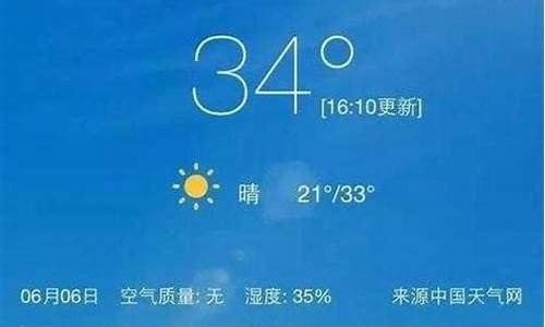 汉中天气预报一周7天_汉中天气预报一周7天查询结果是什么意思