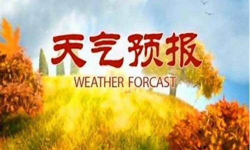 会理天气预报7天_会理天气预报7天准确