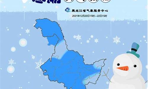 中国黑龙江省黑河市五大连池市天气_黑龙江天气预报一周天气预报五大连池天气预报