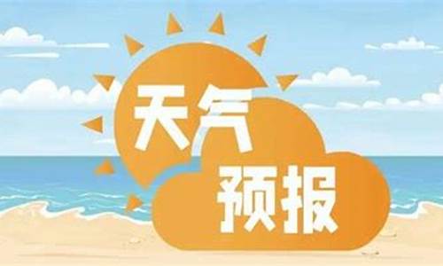 三亚未来一周天气预报30天查询结果_海南省三亚市未来一周的天气预报