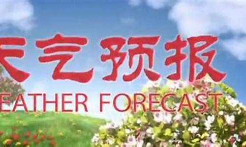 乌兰浩特市天气预报15天查询_乌兰浩特市天气预报15天查询各地天气