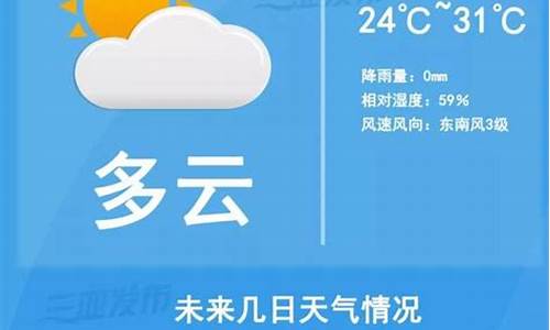 三亚天气预报15天气报查询结果_三亚天气预报15天气报