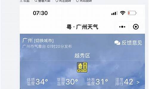 广东从化天气预报2天_广东从化天气