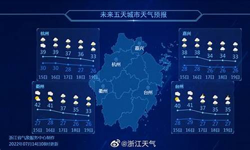 浙江省衢州开化天气预报_浙江衢州天气预报开化