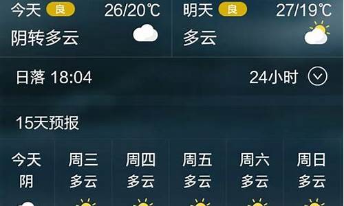 常熟一周天气预报7天_常熟市一周天气预报15天