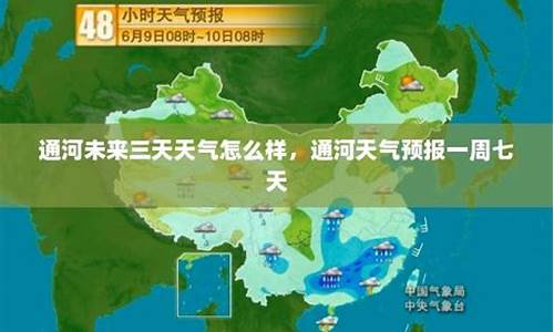 通河天气预报15天天气预报_通河天气预报15天天气预报查询结果