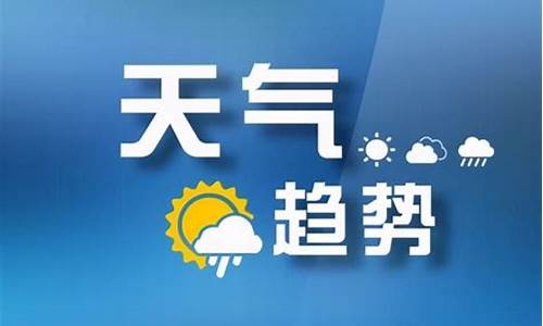 山西省太原市天气预报_山西省太原市天气预报15天查询结果